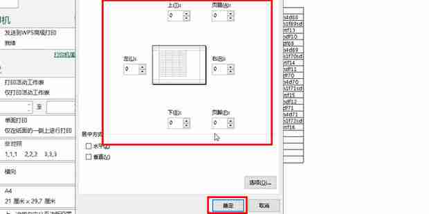 excel表格打印出现很多空白页怎么办