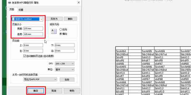 excel表格打印出现很多空白页怎么办