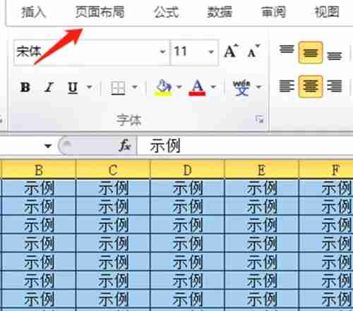 excel表格打印出现很多空白页怎么办