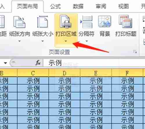 excel表格打印出现很多空白页怎么办