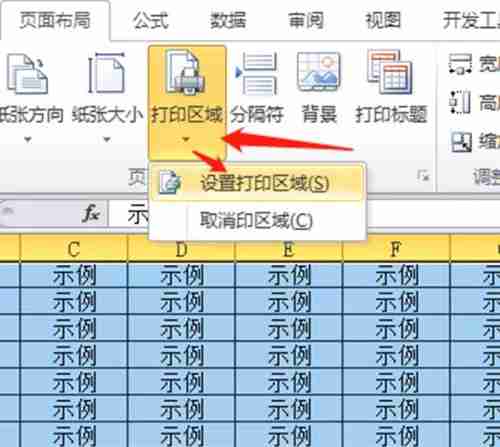 excel表格打印出现很多空白页怎么办