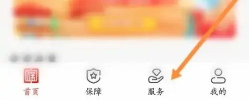 中国人保app怎么买摩托车险 中国人保app买车险教程