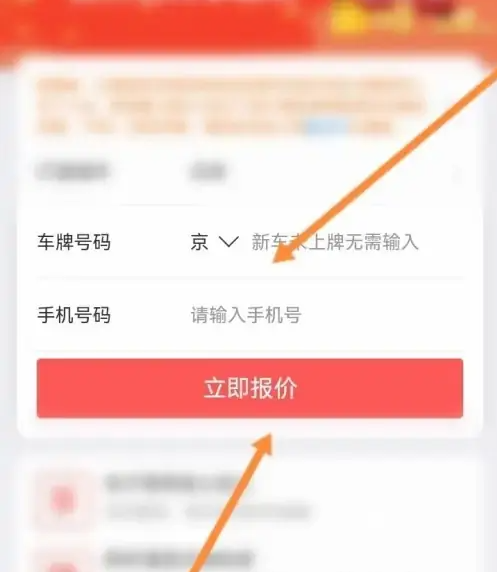 中国人保app怎么买摩托车险 中国人保app买车险教程