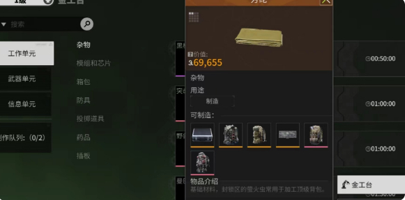 萤火突击背包怎么获得 萤火突击背包获得方法