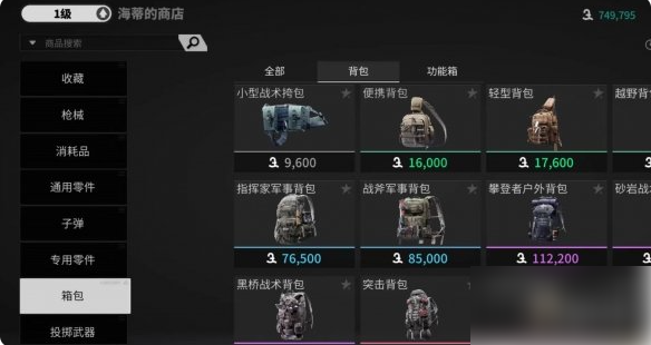 萤火突击背包怎么获得 萤火突击背包获得方法