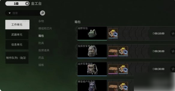 萤火突击背包怎么获得 萤火突击背包获得方法