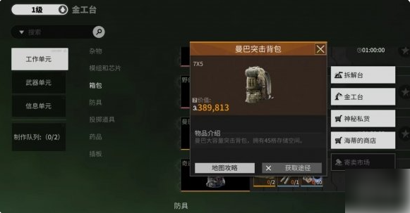 萤火突击背包怎么获得 萤火突击背包获得方法