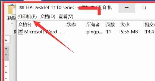 word怎么取消打印任务 word取消打印任务方法