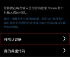 Steam令牌怎么解除 Steam安全令牌解除方法
