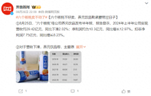 养元饮品上半年营收下滑，“六个核桃”不好卖了？