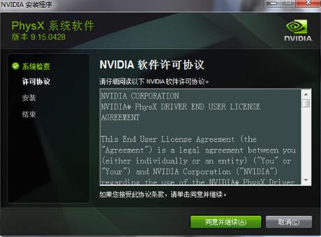 NVIDIA驱动安装不了怎么办 NVIDIA驱动安装失败的解决方法