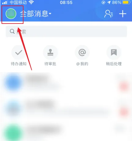 云之家如何添加工作状态 云之家添加工作状态方法
