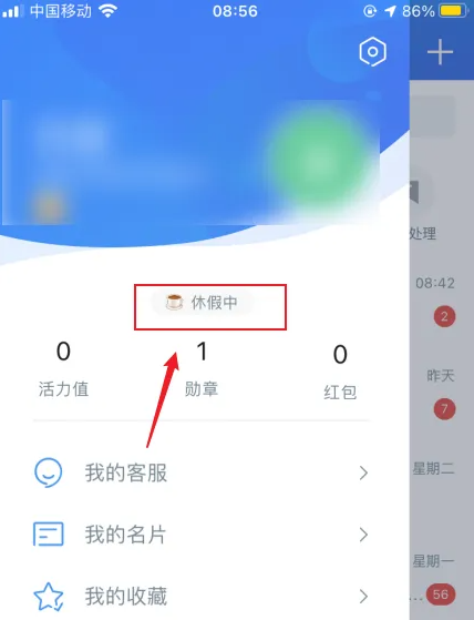 云之家如何添加工作状态 云之家添加工作状态方法