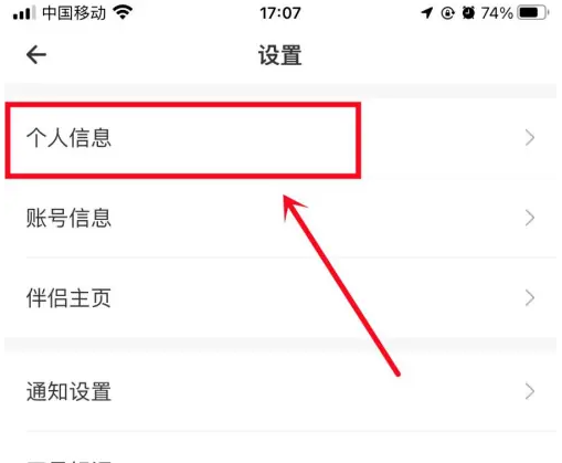 婚礼纪怎么设置婚期 设置婚期操作方法