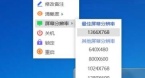 ToDesk怎么远程设置屏幕分辨率 ToDesk屏幕分辨率设置教程
