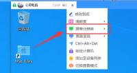 ToDesk怎么远程设置屏幕分辨率 ToDesk屏幕分辨率设置教程