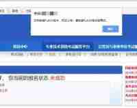 浏览器提示未安装flash控件怎么解决