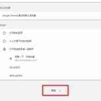 浏览器提示未安装flash控件怎么解决