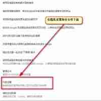 浏览器提示未安装flash控件怎么解决