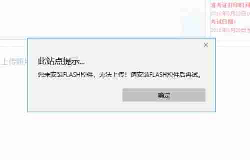 浏览器提示未安装flash控件怎么解决 