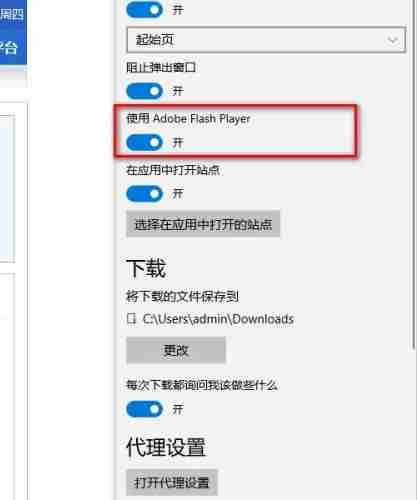 浏览器提示未安装flash控件怎么解决 