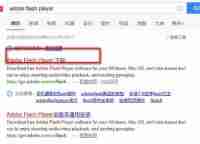 浏览器提示未安装flash控件怎么解决