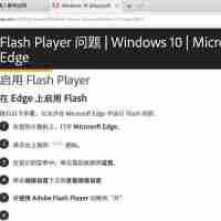 浏览器提示未安装flash控件怎么解决
