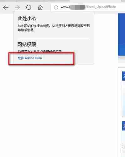 浏览器提示未安装flash控件怎么解决 