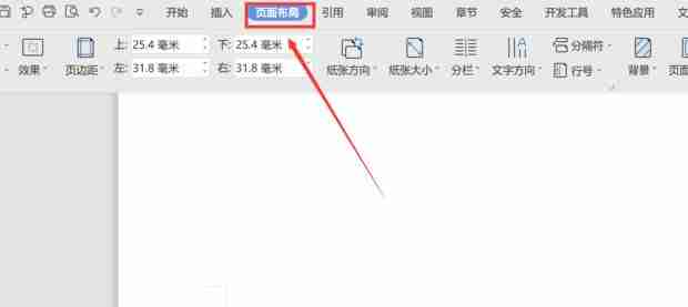 WPS怎么单独设置其中一页为横向 WPS文档页面设置横向教程