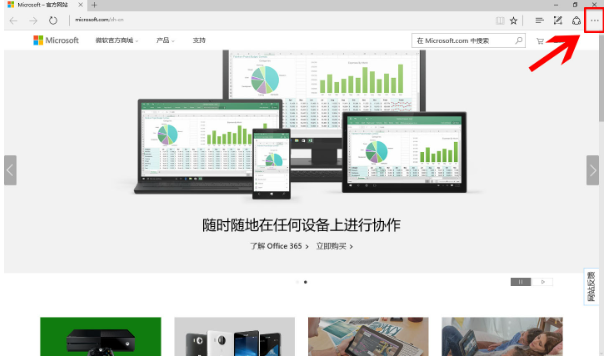 edge浏览器怎么清理缓存 edge浏览器清除缓存教程