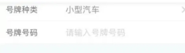 12123怎么绑定本人的机动车-12123绑定本人的机动车的方法