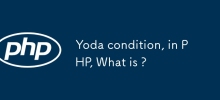 요다 조건(Yoda Condition)은 PHP에서 무엇입니까?