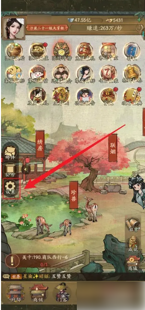 叫我大掌柜怎么注销 叫我大掌柜注销账号方法