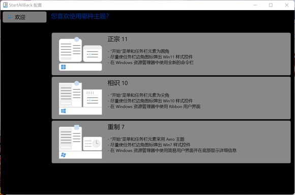 startallback不起作用怎么回事 startallback怎么彻底卸载 
