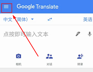 谷歌翻译发音速度怎么调节 谷歌翻译发音速度调节教程