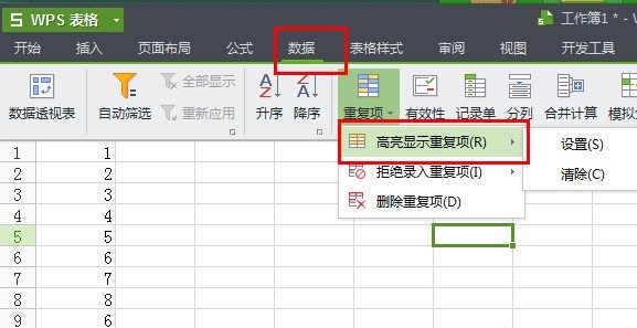 wps怎么一键删除重复项 wps重复项删除步骤分享