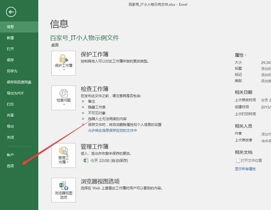 Excel不能新建工作表怎么办 Excle新建工作表选择不见解决方法