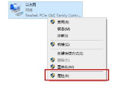 Edge提示发生临时DNS错误怎么解决 Edge浏览器临时DNS错误解决方法