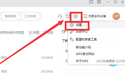 ofd檔怎麼轉換成wps格式 ofd檔怎麼轉換成wps