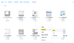 百度网盘网页版怎么按文件名排序 