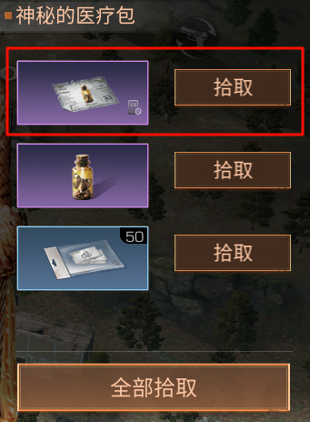 明日之后劳伦斯湾蓝潮探索隐藏宝箱位置在哪 明日之后劳伦斯湾蓝潮探索隐藏宝箱位置一览