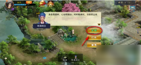 濡沫江湖怎么获得文韬 濡沫江湖文韬招募攻略