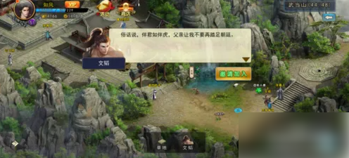 濡沫江湖怎么获得文韬 濡沫江湖文韬招募攻略