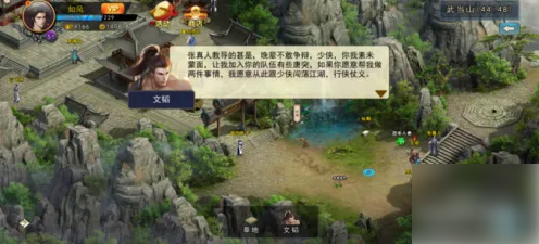 濡沫江湖怎么获得文韬 濡沫江湖文韬招募攻略