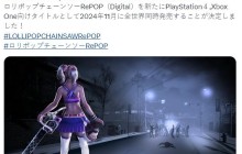 《电锯甜心RePOP》11月登陆PS4和Xbox One 仅提供数字版