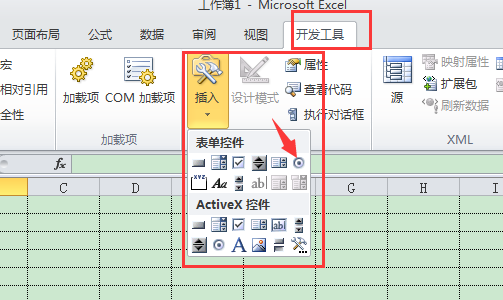 Excel怎么设置按钮功能 Excel按钮功能设置教程