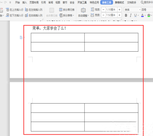 WPS テーブルが 2 ページで切断されている場合はどうすればよいですか? WPS テーブルが 2 ページで切断されている場合はどうすればよいですか?