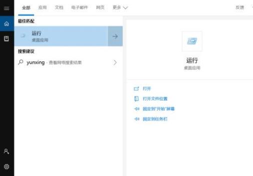 Office无法正常启动提示0xc0000142怎么办 