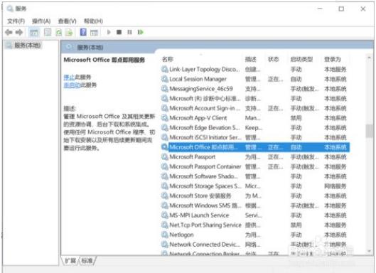 Office无法正常启动提示0xc0000142怎么办 