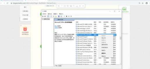 Office无法正常启动提示0xc0000142怎么办 